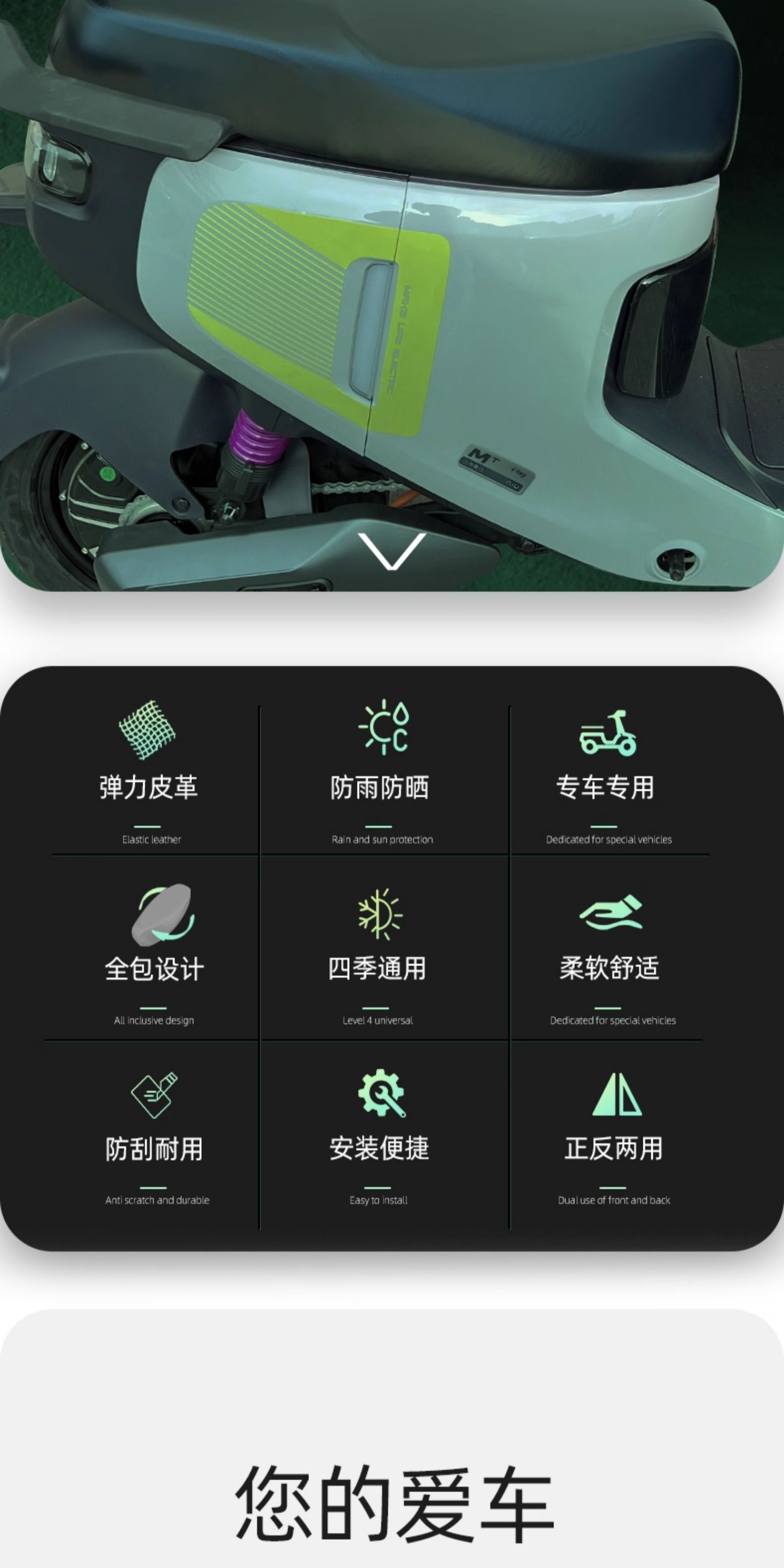 Suitable for Maverick MT seat cover, waterproof electric vehicle sun protection seat cover, 2026 new model seat cover accessories
