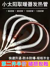 С̫�ȡů���l������ͨ��900W����t�ů�ȼӟ��늟����220V