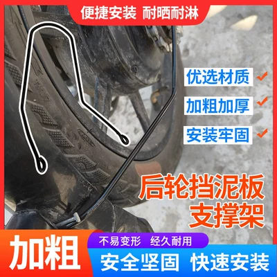 Upgraded 14inch Electric Vehicle Mudguard – Electric vehicle fender