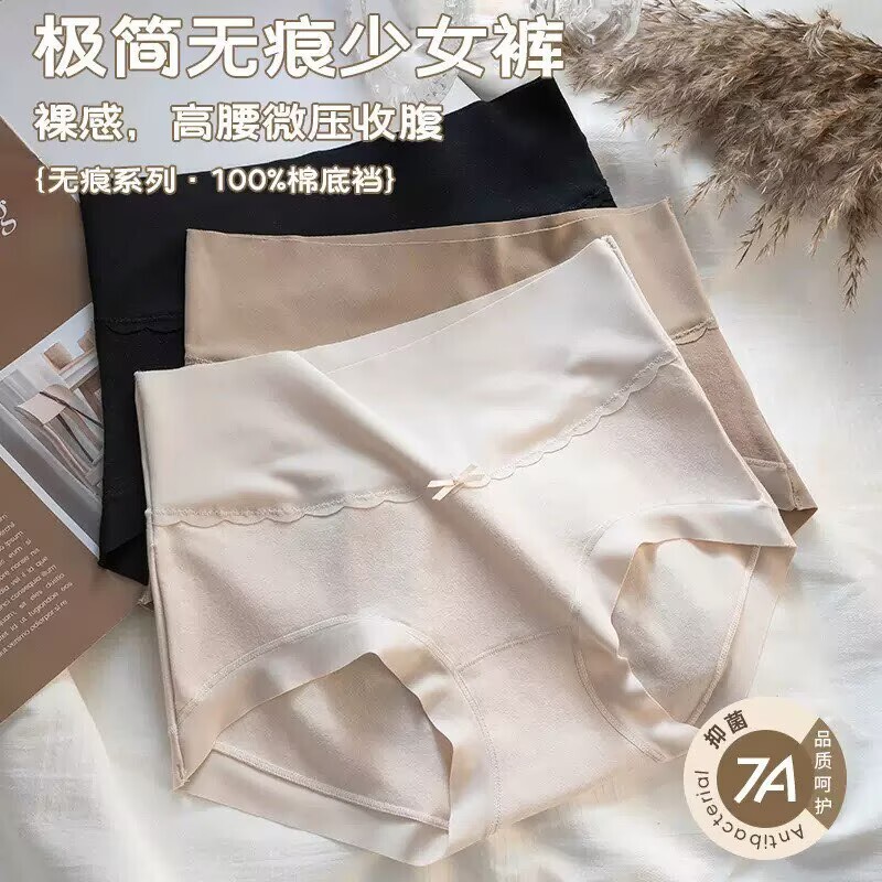 7A Xinjiang cotton high-waisted women's panties, pure cotton, slightly tummy-controlling, seamless, soft, non-restrictive, all-cotton, antibacterial women's briefs 7A Xinjiang cotton high-waisted women's panties, pure cotton, slightly tummy-controlling, seamless, soft, non-restrictive, all-cotton, antibacterial women's briefs