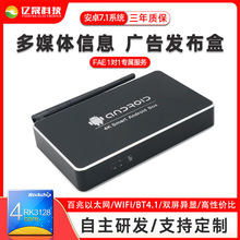 安卓网络播放器4K高清广告机播放盒电视盒多媒体信息发布终端1+8G
