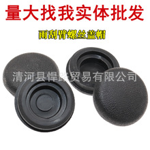 适配起亚赛拉图锐欧福瑞迪专用汽车配件前雨刷器帽雨刮臂螺丝盖子