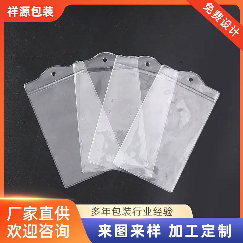 pvc圆孔袋吊牌袋卡套定 制服装吊牌袋透明pvc标签袋衣服标签袋
