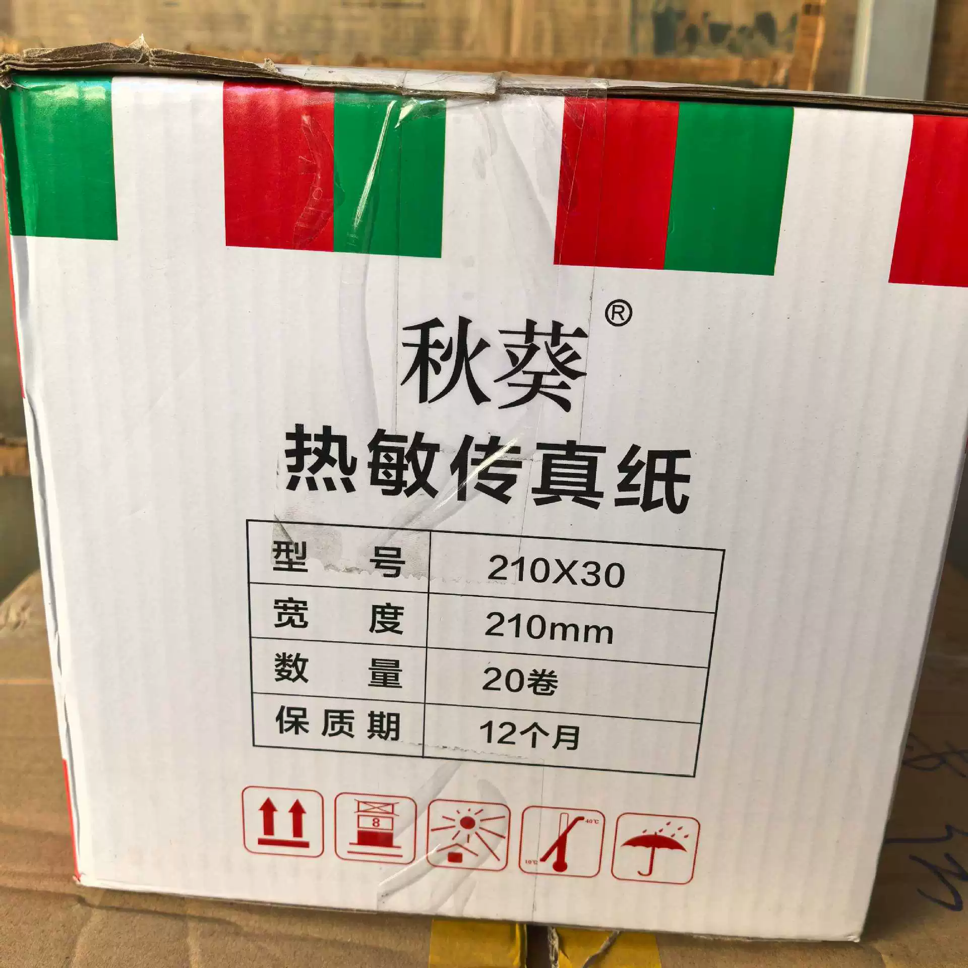 Chuan Истинная бумага золотой шар 210*30Y A4 термобумага факса Taikoo Culture бумага чувствительная к теплу