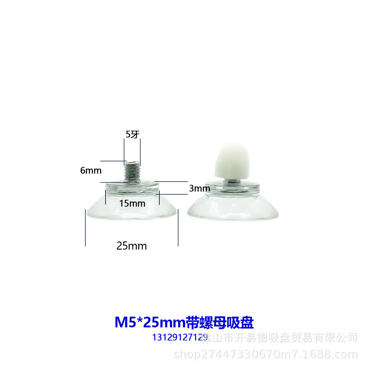 【】开易德M5*6*25直径PVC螺丝吸盘带螺母螺杆螺栓软胶耐油机械