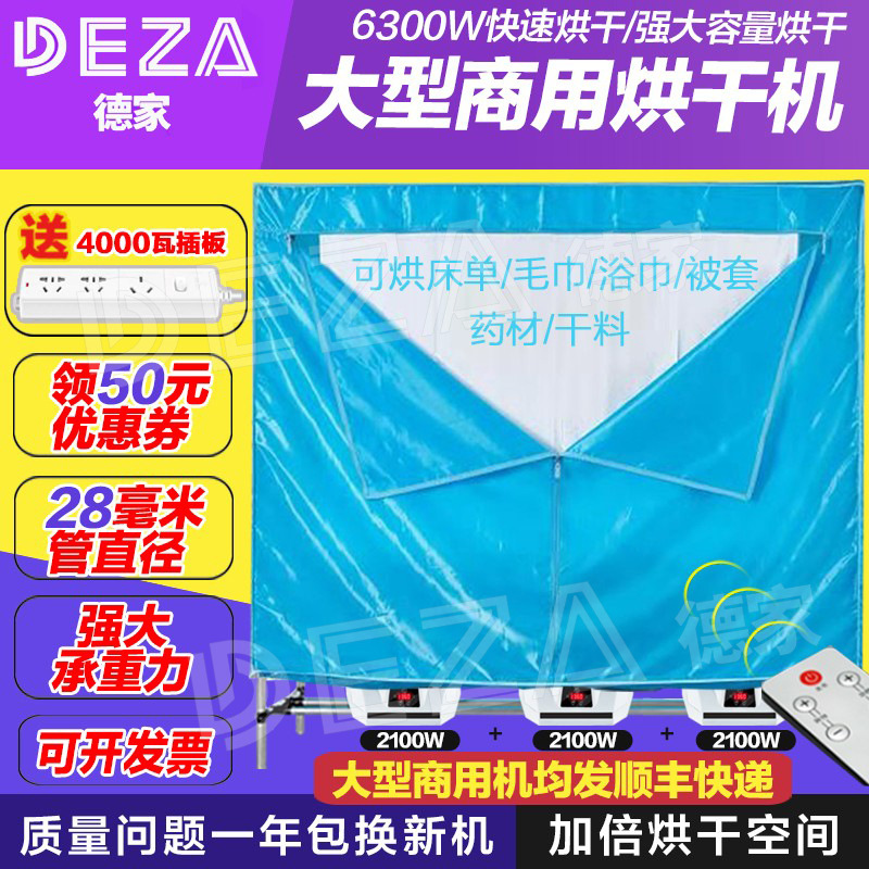 Large Commercial Dryer Hotel Laundry Bed Sheets Quilt Cover Bath Towel Towel Dryer Food Dryer
