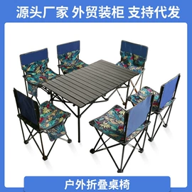 野营折叠桌椅;其他户外用品;折叠椅