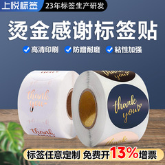 現物カラーステッカーラベルリール円形箔押し感謝シール封筒プレゼント
