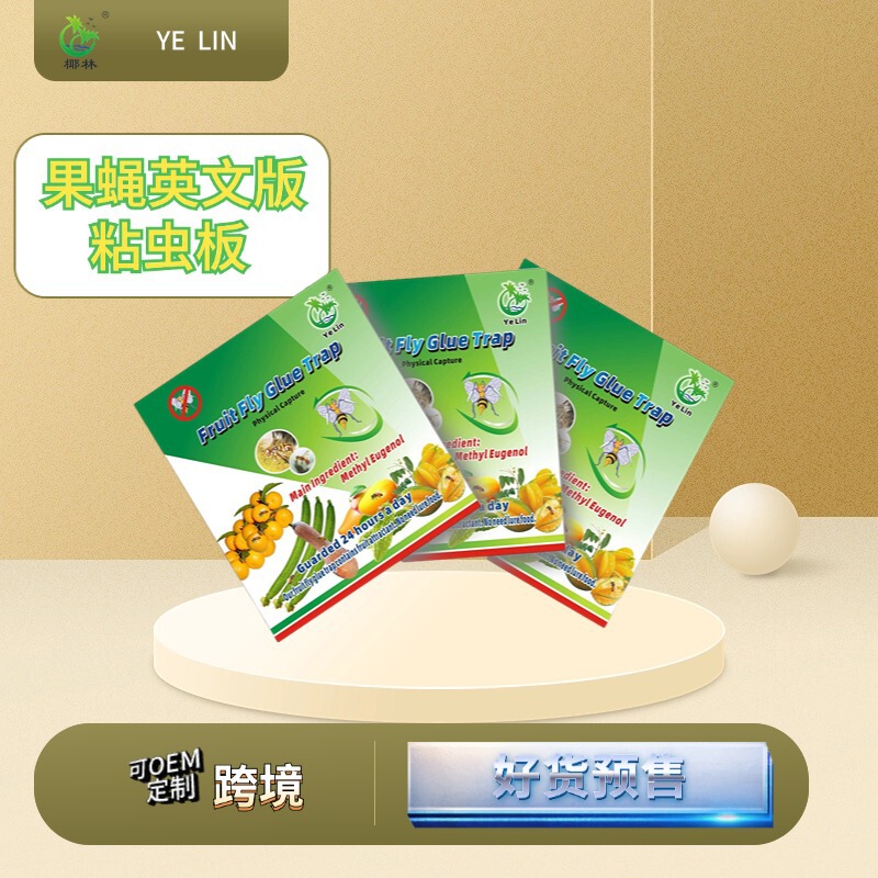 Oem Customized Fruit Sticky Fly Board Sticky Insect Board Insect Trap Insect Trap Sticky Board Sticky Thrips Insect Aphid Insect Trap