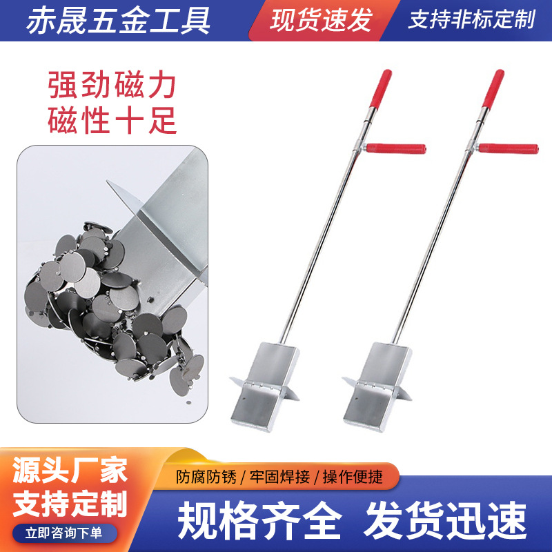 加工定制强磁力吸铁石自动脱落拾铁器磁性除铁工具不锈钢磁吸铁器