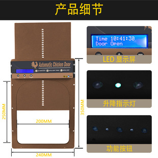 Cross-border automatic timing chicken door intelligent timing lifting chicken coop door chicken duck poultry chicken house door breeding chicken cage