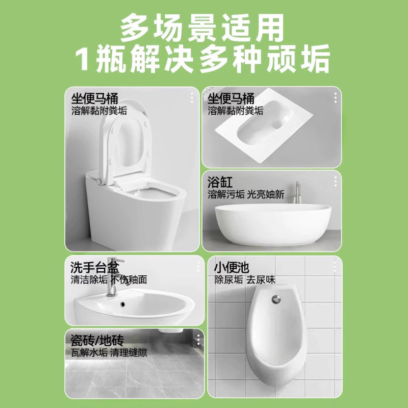 洁厕灵液除垢除臭清香型去污去黄洗厕所去异味强力留香马桶清洁剂|undefined