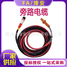 不停电柔性电缆旁路中间连接电缆低压防火复合线缆200A高压引流线