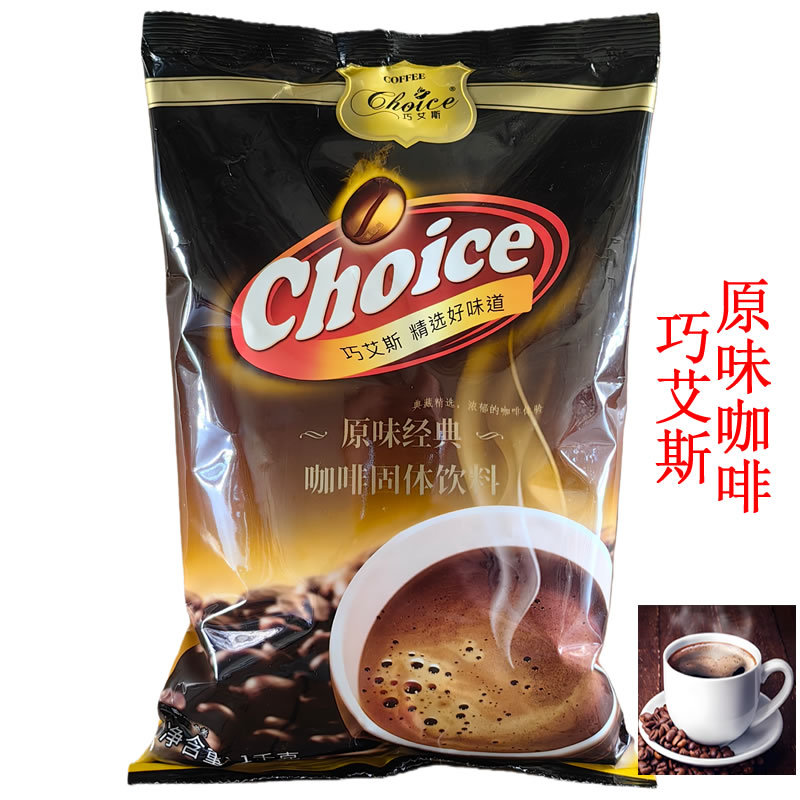 巧艾斯咖啡1KG原味拿铁蓝山焦糖卡布奇诺原味咖啡