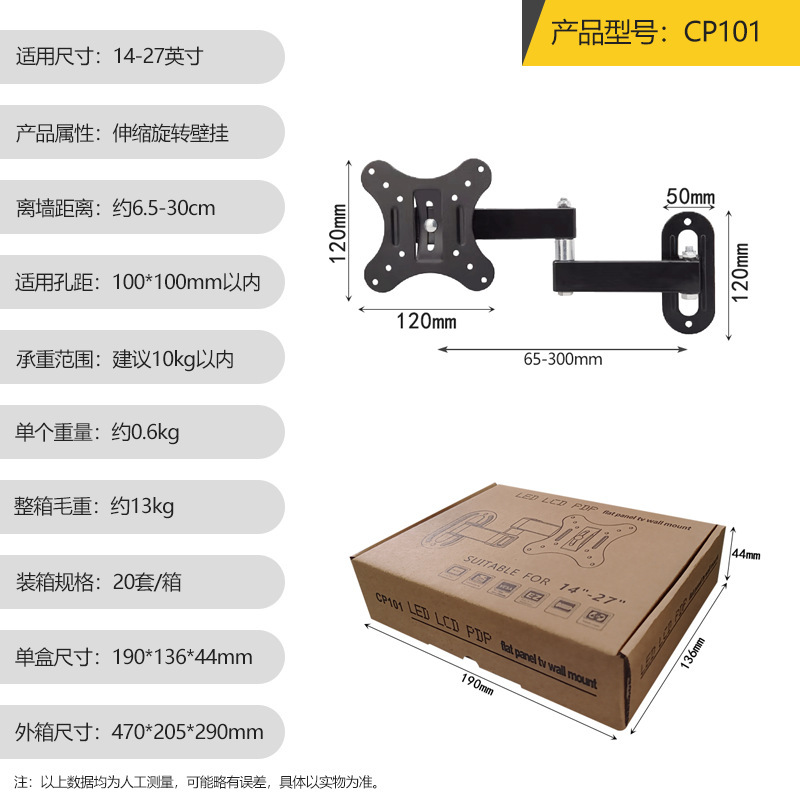 中视架电视机挂架拉伸缩旋转通用壁挂墙架外贸跨境可移动电视支架|undefined