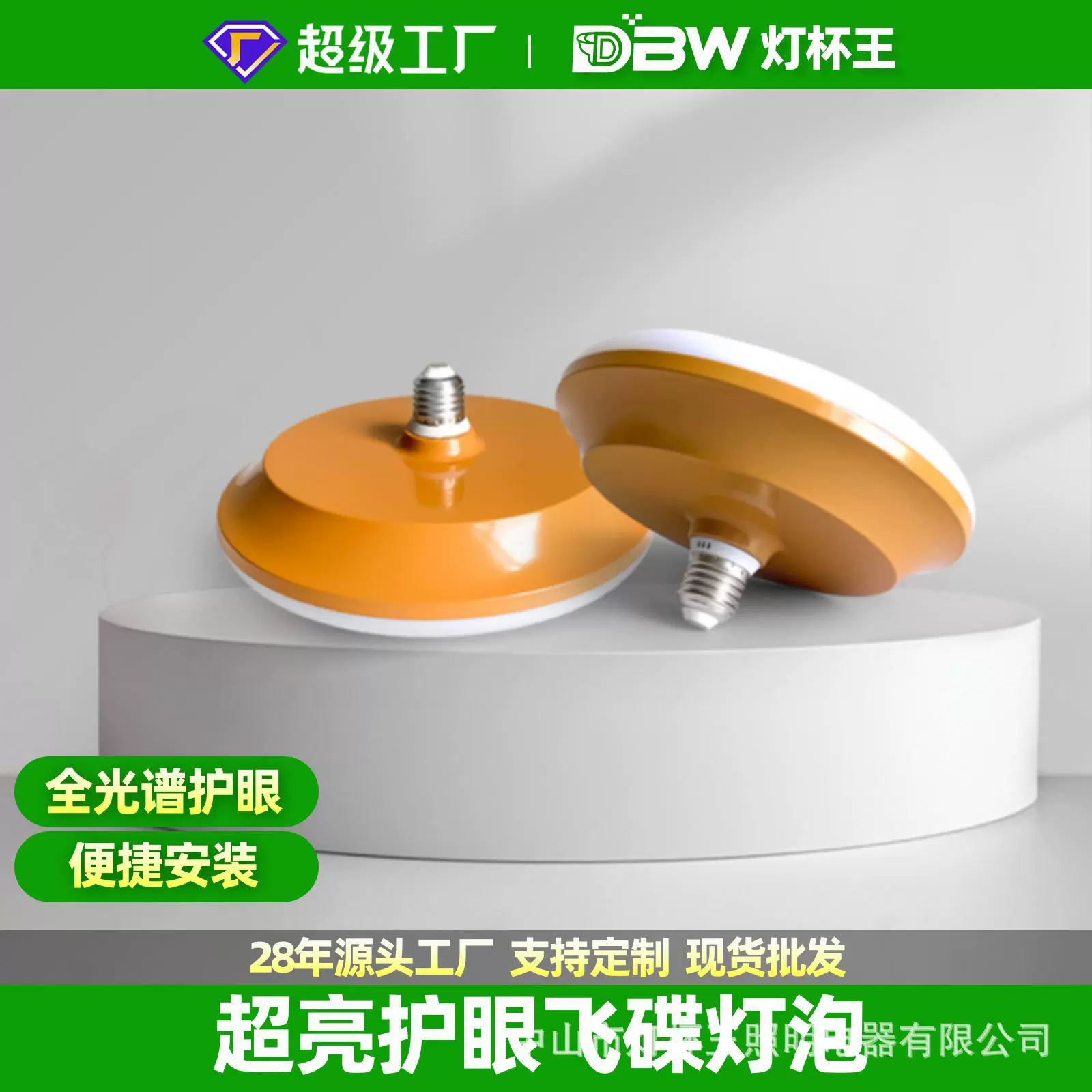 全光谱灯泡螺口E27超亮护眼光源节能灯家用照明球泡灯led飞碟灯芯