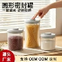 防潮厨房定制家用收纳罐