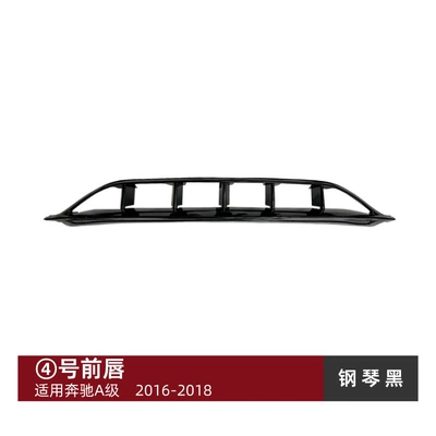 2016-2018 Wind Blade Grille – Body sticker - single-front-lip-applicable-to-mercedes-benz-a-class-w176-late-amg-line-2016-2018