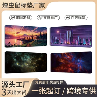 轻料星空抽象夜景鼠标垫超大耐脏防滑办公电竞电脑桌垫健盘手托垫