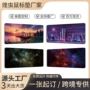 星空防滑办公夜景鼠标垫