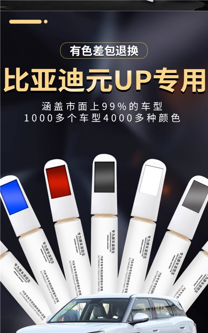 BYD Yuan UP Touch-Up Paint Pen Scratch Repair