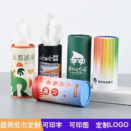 抽纸;手帕纸;广告纸巾