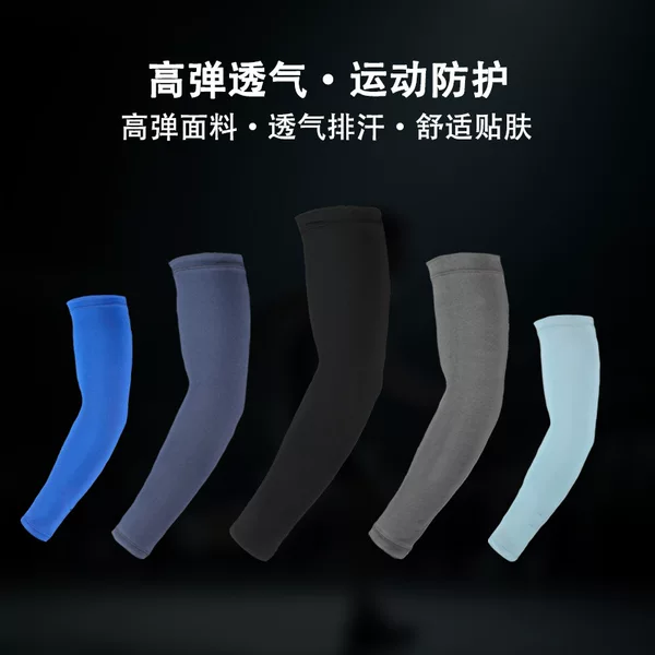 Spring and Summer Outdoor Sun Protection Sleeves, Breathable and Quick-Drying Cycling Arm Sleeves, Night Running Sports Protective Gear, Reflective Solid Color Ice Silk Sleeves