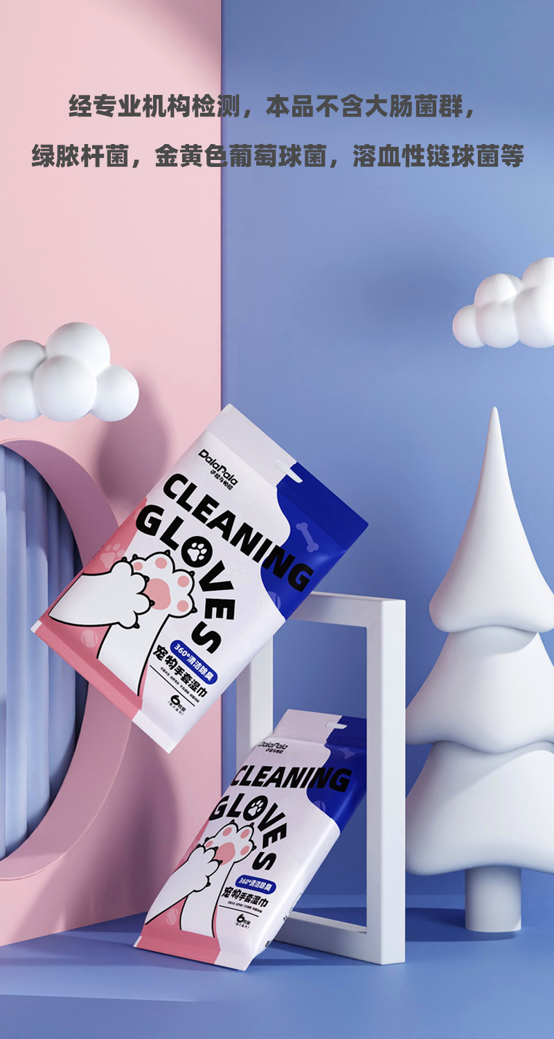 宠物手套湿巾详情页9