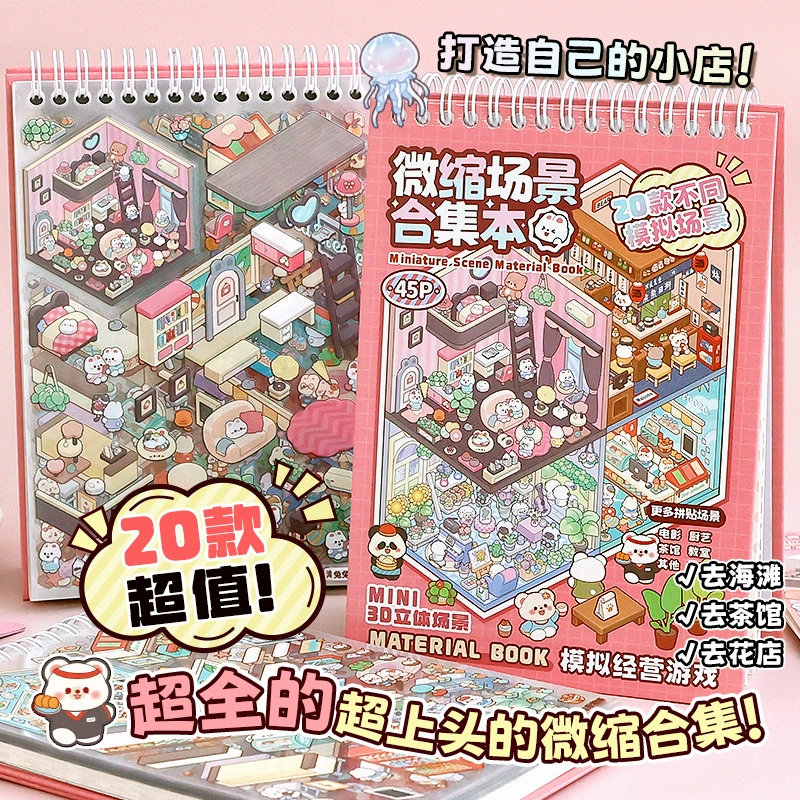 Коллекция миниатюрных сцен Tirado 1,0, наклейки для ландшафтного дизайна, иммерсивные 3D стерео наклейки для кабины, игрушки