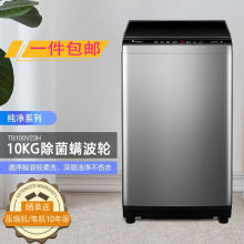 小天鹅全自动大容量波轮洗衣机10公斤家用洗脱一体TB100V23H