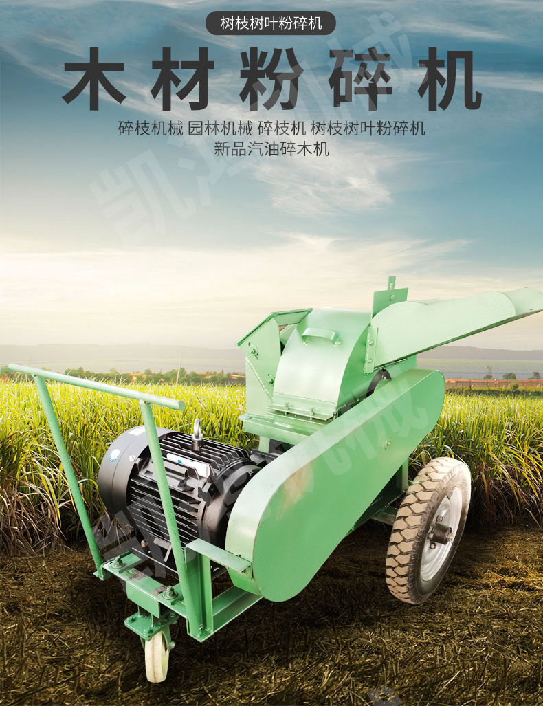 木材粉碎機_01.jpg