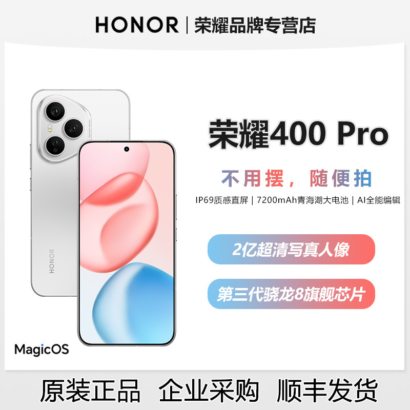 Honor/Glory 400 Pro Smart 5g Mobile Phone 200 Million Ultra-Clear Photo 7200Mah Mobile Phone Official Genuine