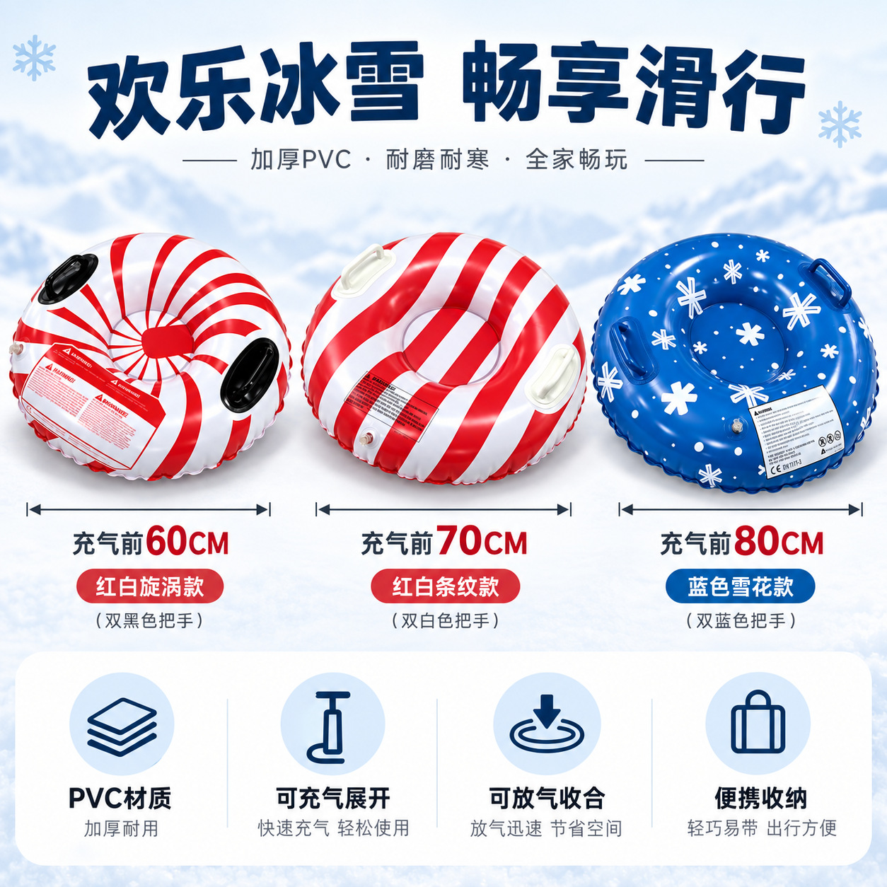 PVC inflatable children's thickened snow ring with handle, for outdoor winter snow play, available in sizes 60/70/80CM, directly from the manufacturer