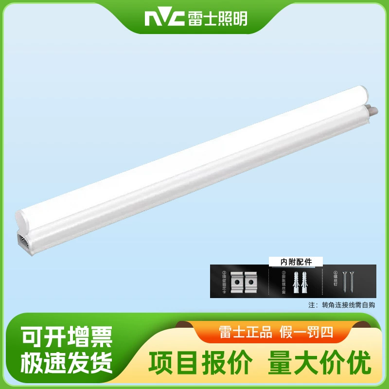 NVA Lighting T5LED лампа полный набор люминесцентных ламп интегрированный кронштейн 1,2 м 14 Вт длинная лампа энергосберегающая самка