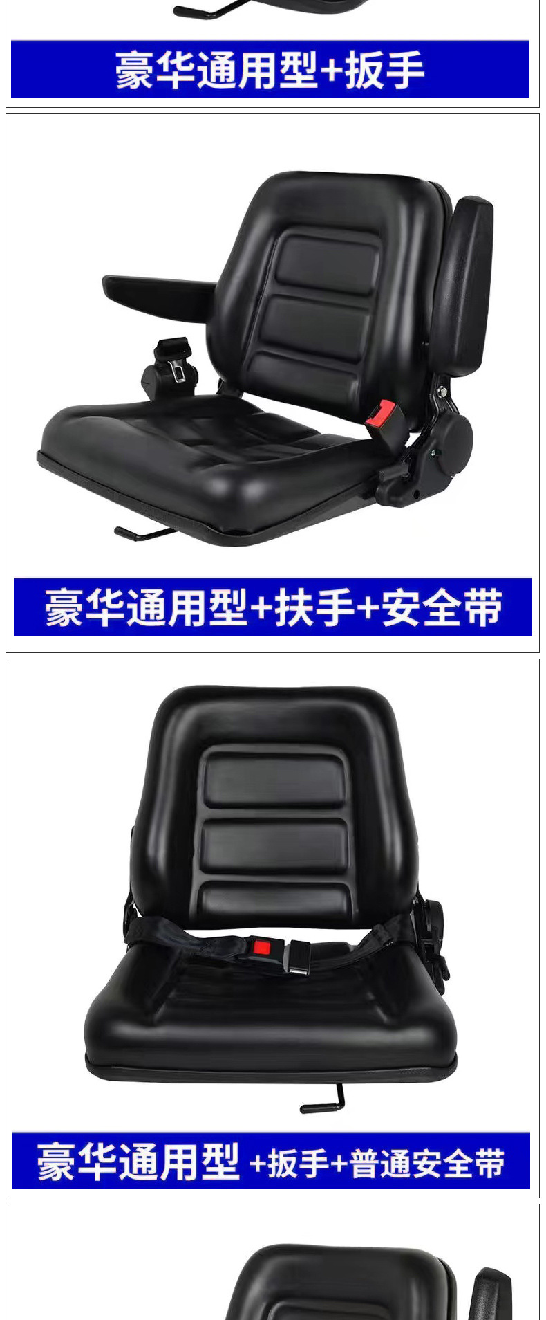 Hangzhou Heli Forklift Universal Seat – Universal Modified Seat for Loaders, Garden Machinery, and Engineering Vehicles
