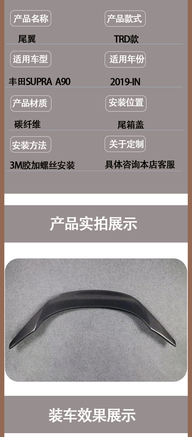 Applicable to 2019-IN Toyota Supra A90 A91 Bull Devil TRD carbon fiber tail wing wing