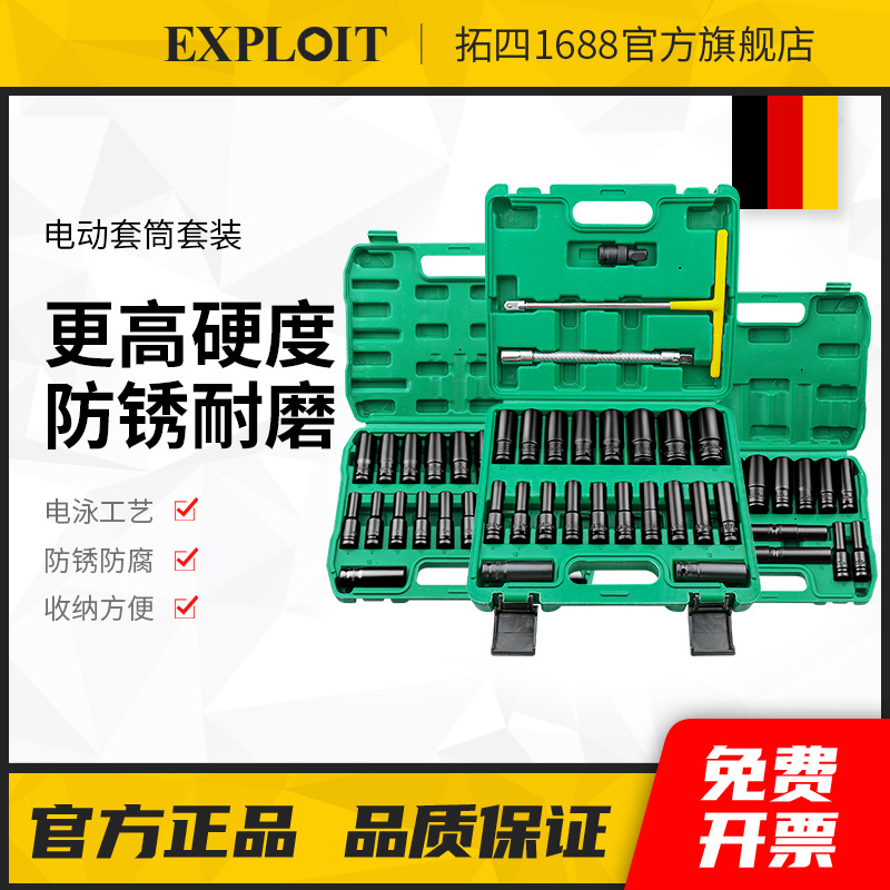 开拓1/2大飞电动扳手气动套筒头套装全套大全加长8-32mm风炮套筒