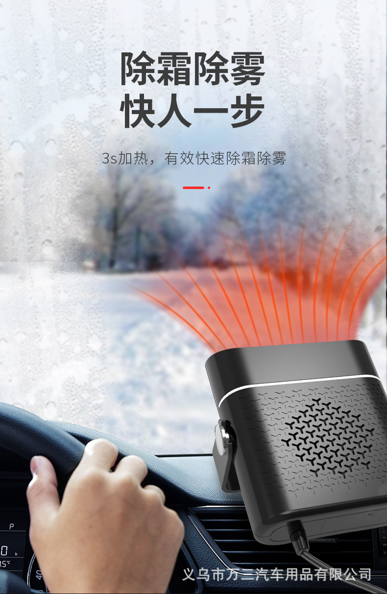 Car Heater 12V Vehicle Heater 24V Truck Car Front Windshield Heater