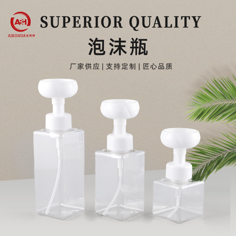 250ml花朵起泡瓶 花型泡泡洗手液瓶 pet慕斯洗手液泡沫分装瓶
