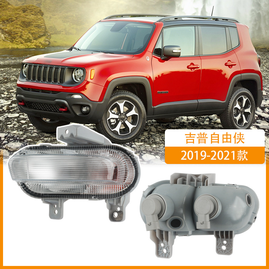 Aplicable Jeep Liberty Renegade2019 - 2021 parachoques delantero, luz de niebla, luz diurna, luz delantera, luz de conducción