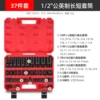 37-piece set [1/2 big flying] metric English