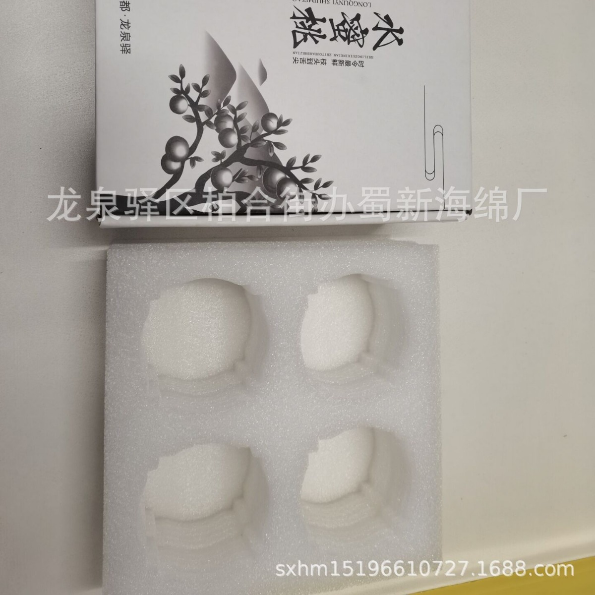 厂家供应水果桃子李子内衬缓冲包装泡沫/水果礼盒内拖泡沫