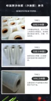 Бренд Fengyuan 7615SF суши, фрукты и овощи, высокопрозрачная упаковочная пленка для тела, сильное расширение, хорошая поставка
