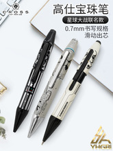 һ�� ����CROSS ����������P0.7mm�Y���̄��k����ɫ���ٺ��ֹP