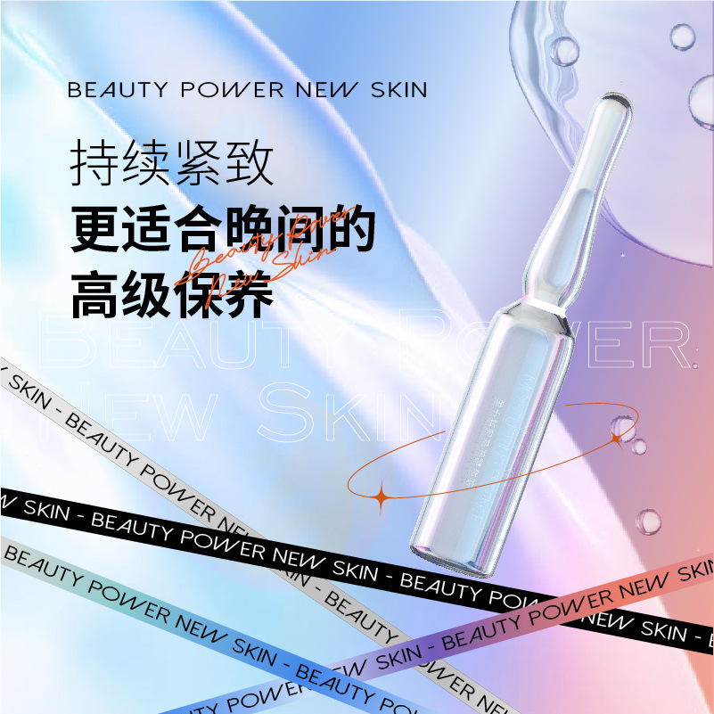 本活美力新肌盈润精华液补水保湿精华液提亮正品电商爆品直播爆款
