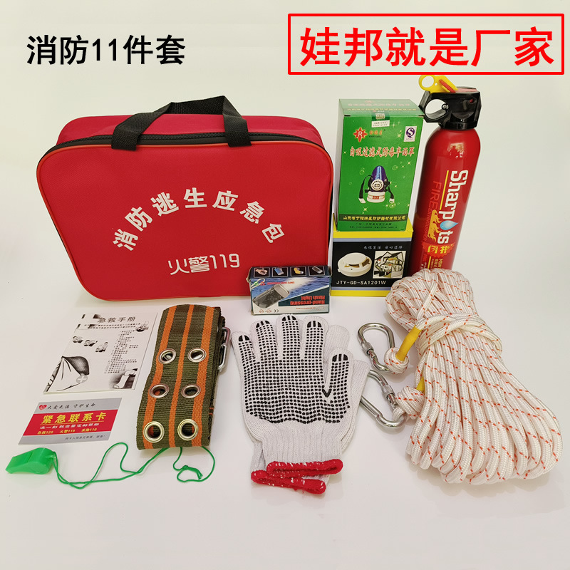 YB Rental House Four-Piece Set Fire Extinguisher Emergency Kit (Kempinq və səyahət) - firefighting-11-piece-set