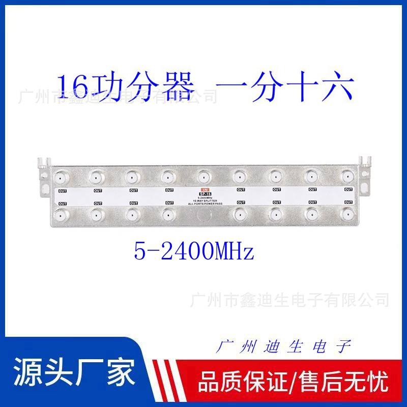 위성 신호 16 전력 분배기 16방향 분배기 5-2400MHZ 안테나 신호 분배기 1점 16