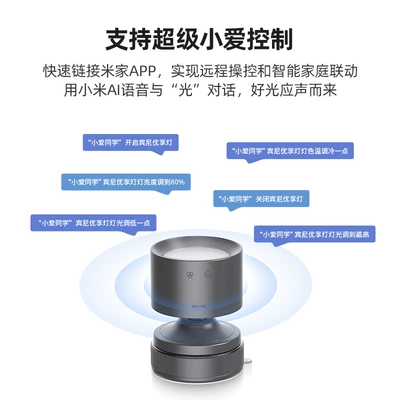 Integrated with the Mijia App and Is – Other lights