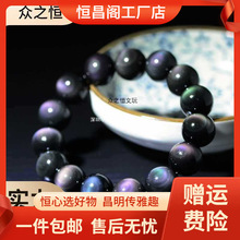 厂家包邮厂家【.万人好评】级天然双眼银曜石金曜石彩虹眼黑曜石