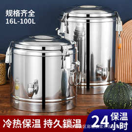 304不锈钢保温桶商用大容量饭桶超长保温汤桶豆浆冰粉桶摆摊冰桶